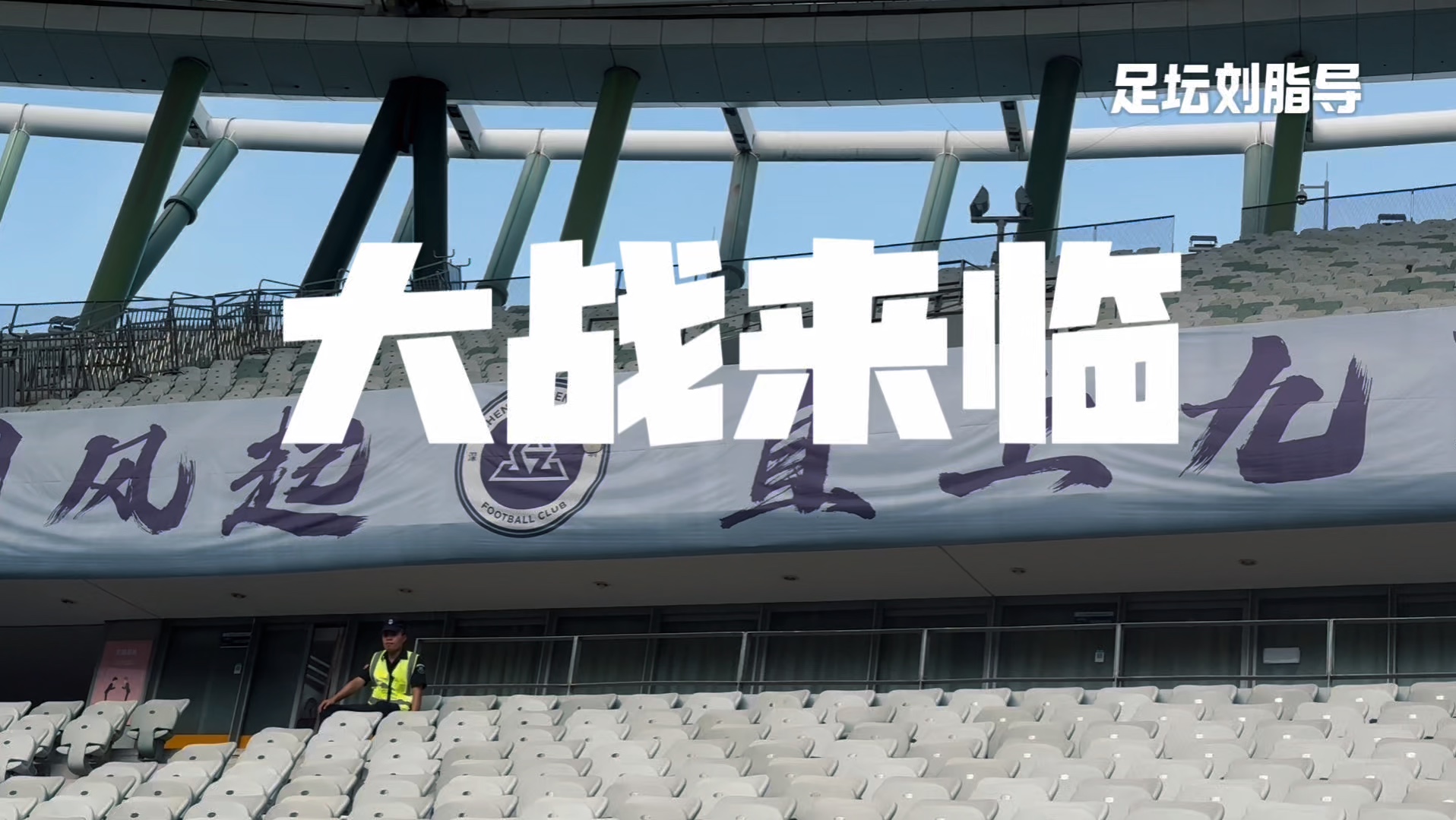 精彩足球战报轰动全城，球迷热情高涨的简单介绍