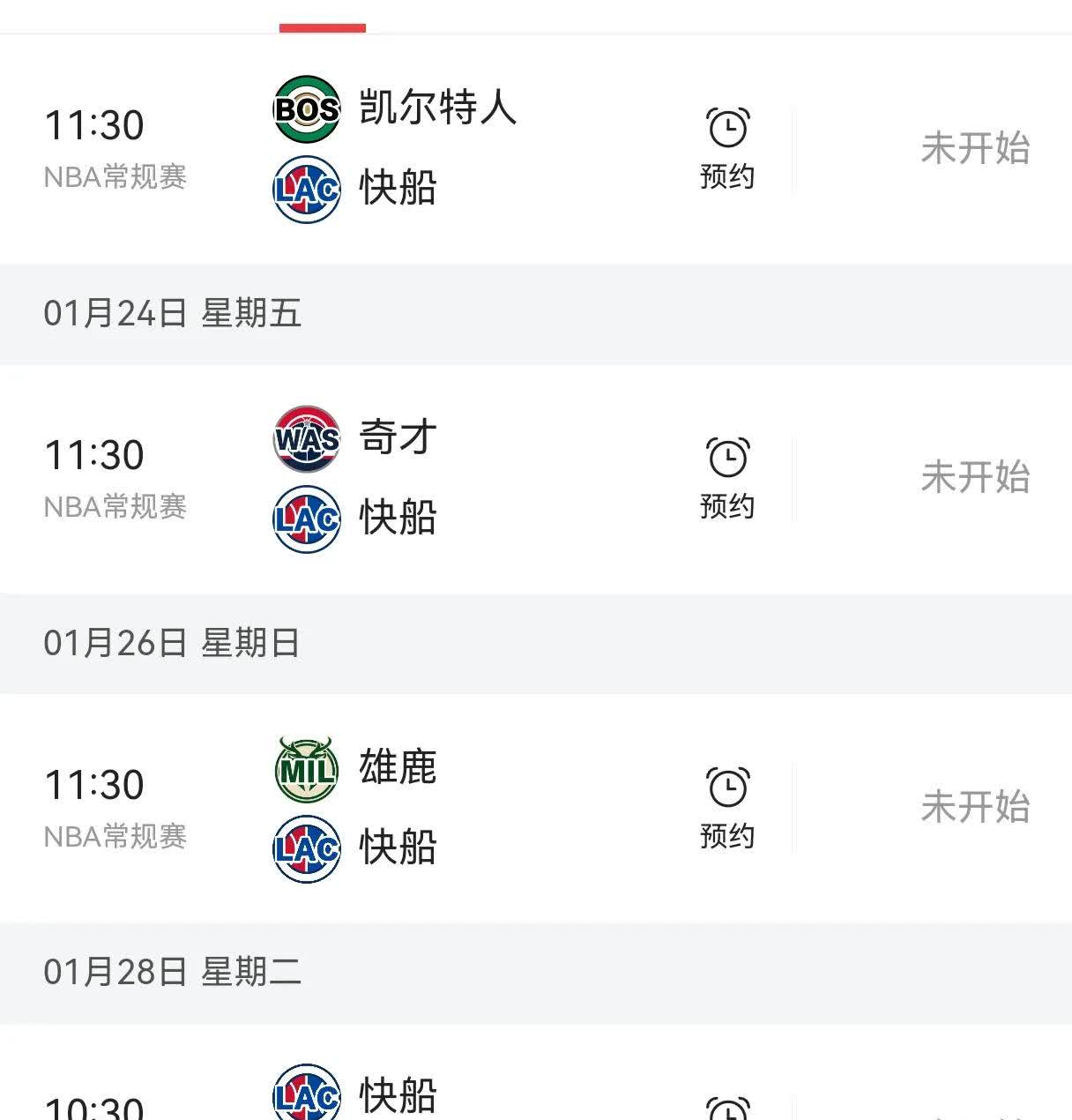 落后分惊险逆转！马刺客场险胜快船，反超西部榜首