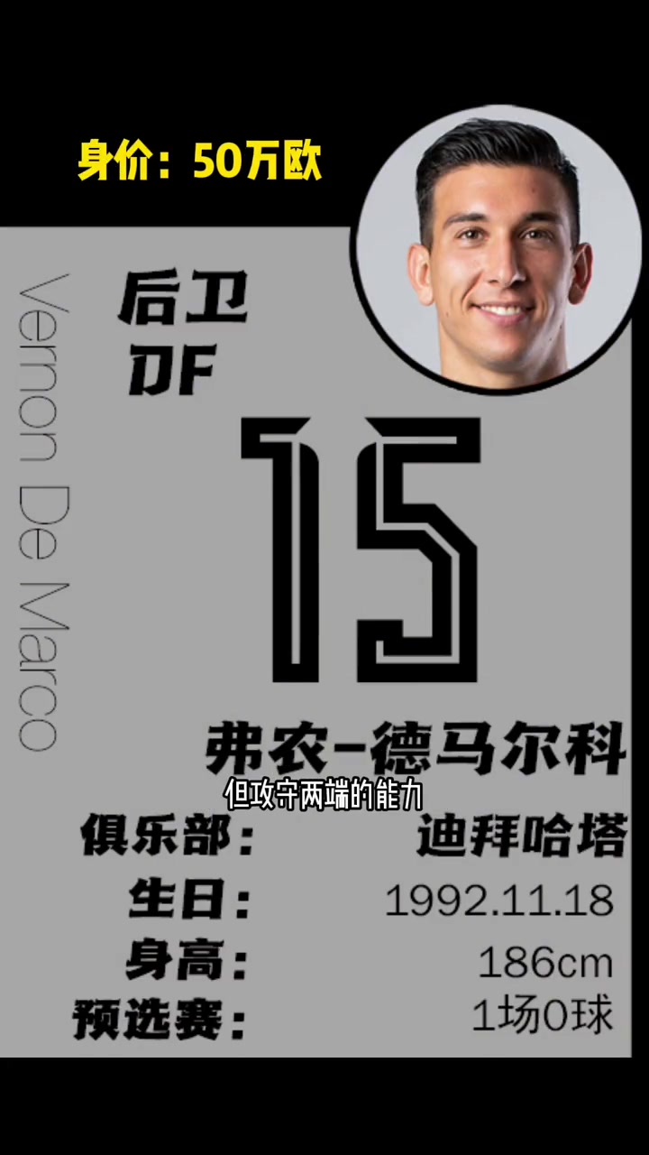 斯洛伐克队绝杀匈牙利队，赢得晋级资格